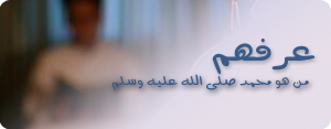 موقع رسوال الله صلى الله عليه وسلم